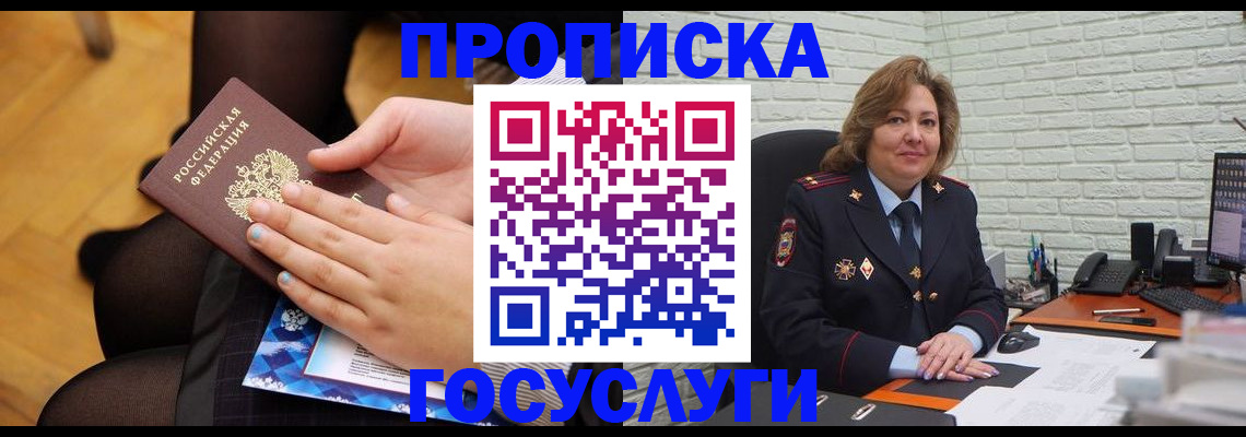 временная регистрация надежно в Татарстане