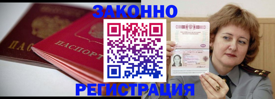 временная регистрация для всех в Татарстане