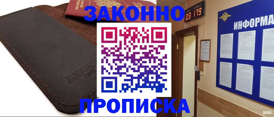 прописка штамп в Татарстане
