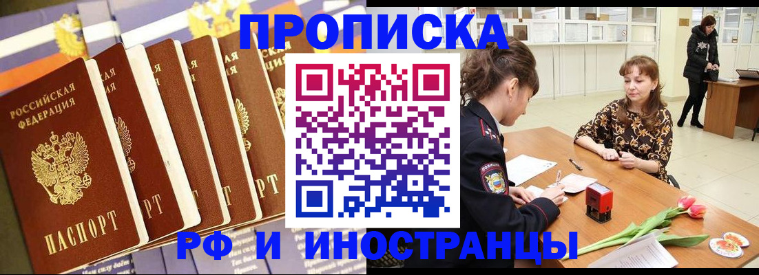 временная регистрация законно в Татарстане
